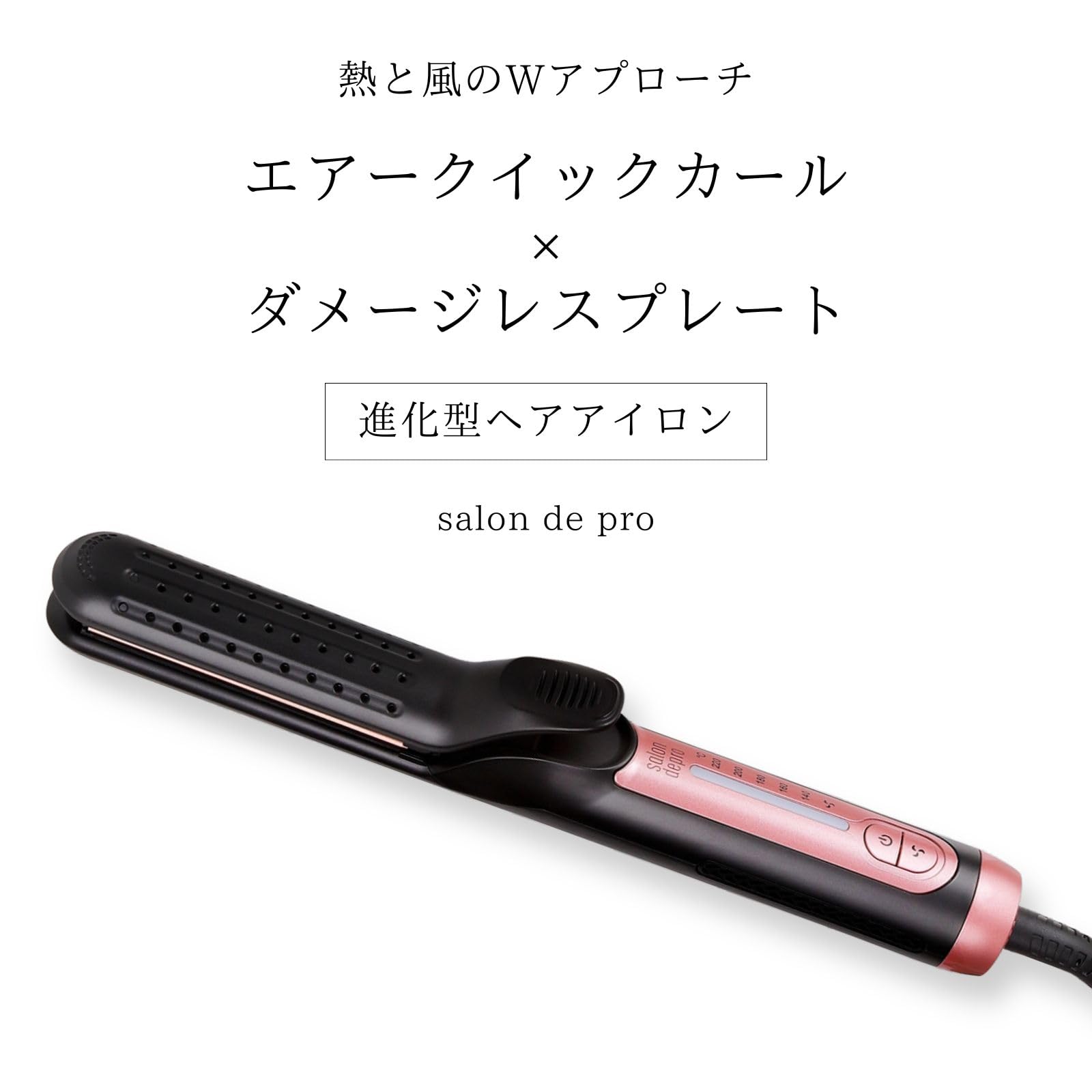 Amazon | salon de pro ヘアアイロン カール ストレート 2WAY 風で髪を